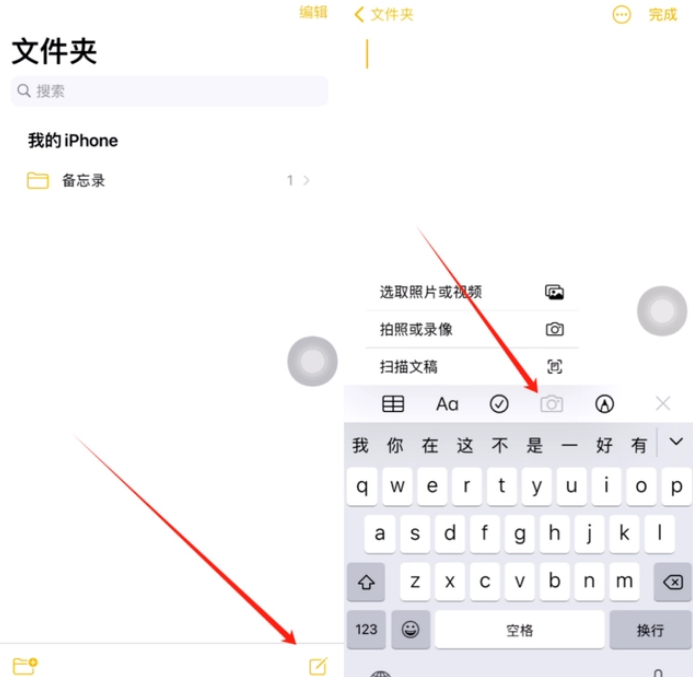 叶集苹果维修网点分享怎么使用iPhone备忘录扫描证件 