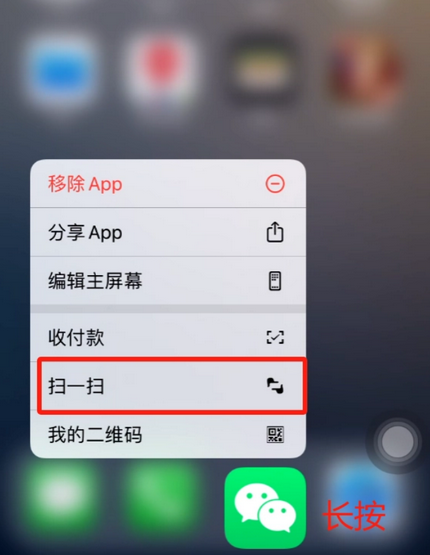 叶集苹果手机维修分享iPhone 15如何快速打开扫一扫 