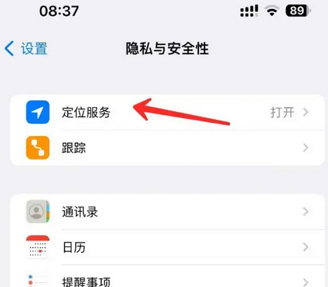 叶集苹果客服中心分享iPhone 输入“发现石油”触发定位 