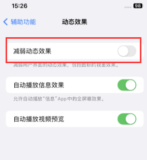 叶集苹果售后维修点分享苹果iPhone如何隐藏dock栏 