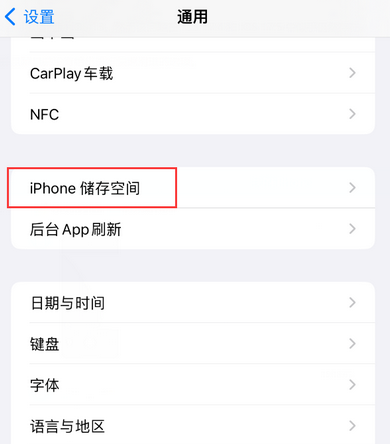 叶集iPhone系统维修分享iPhone储存空间系统数据占用过大怎么修复 