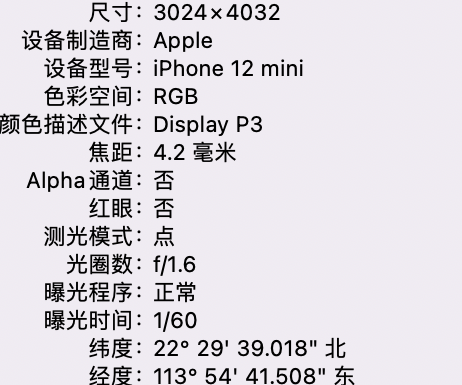 叶集苹果15维修服务分享iPhone 15拍的照片太亮解决办法 