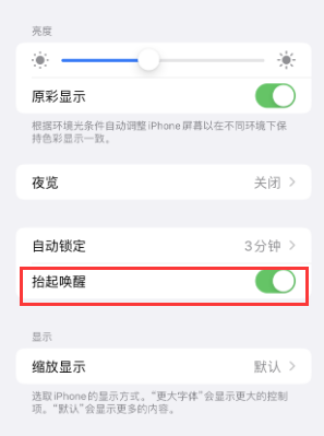 叶集苹果授权维修站分享iPhone轻点无法唤醒怎么办