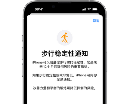 叶集iPhone手机维修如何在iPhone开启'步行稳定性通知'