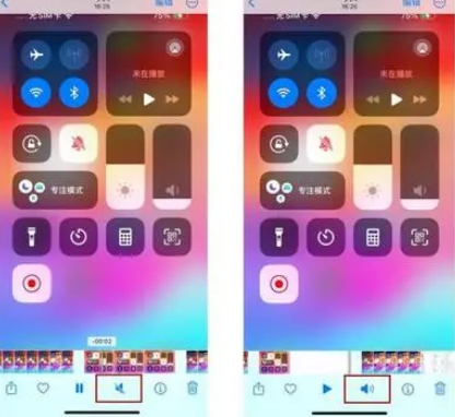 叶集苹果15维修网点分享iPhone15录屏没有声音怎么办 