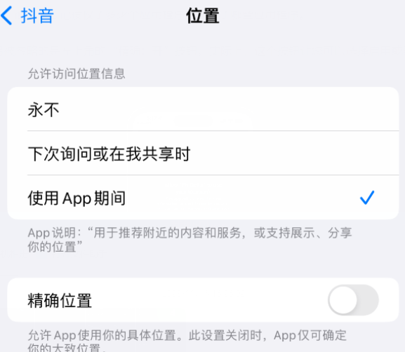 叶集apple服务如何检查iPhone中哪些应用程序正在使用位置 