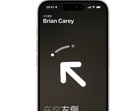叶集苹果15维修iPhone15使用“查找”与朋友见面