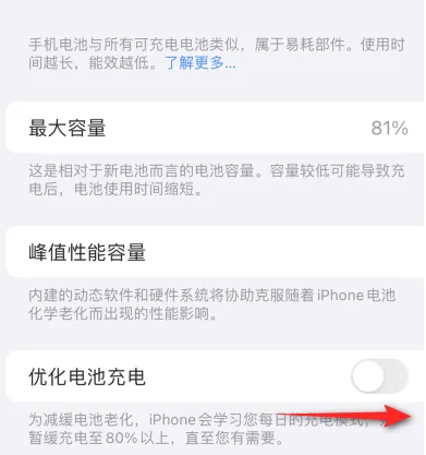 叶集苹果15维修分享iPhone15充电到80%就充不进电了怎么办 