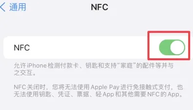 叶集苹果维修服务分享iPhone15NFC功能开启方法 