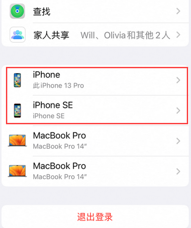 叶集苹叶集果维修网点分享iPhone如何查询序列号