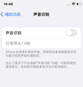 叶集苹果锁屏维修分享iPhone锁屏时声音忽大忽小调整方法