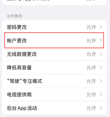 叶集appleID维修服务iPhone设置中Apple ID显示为灰色无法使用