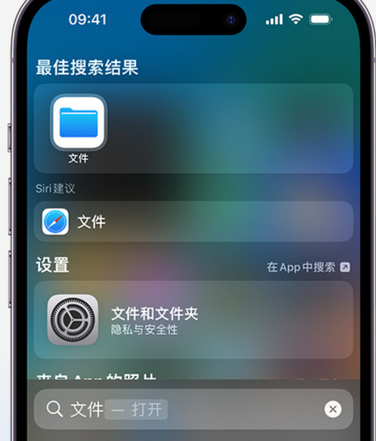 叶集apple维修中心分享iPhone文件应用中存储和找到下载文件 