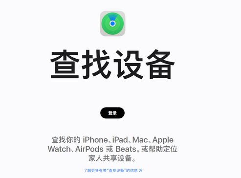 叶集苹果服务中心分享iPhone查找应用定位不准确怎么办