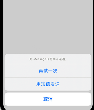 叶集apple维修iPhone上无法正常发送iMessage信息