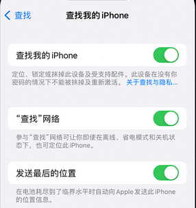 叶集apple维修店分享如何通过iCloud网页查找iPhone位置 