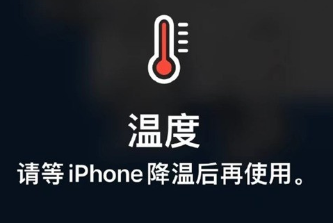 叶集苹果维修站分享iPhone手机发烫严重怎么办 