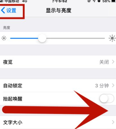 叶集苹果维修网点分享iPhone快速返回上一级方法教程 