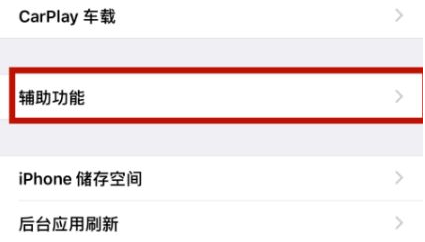 叶集苹叶集果维修网点分享iPhone快速返回上一级方法教程