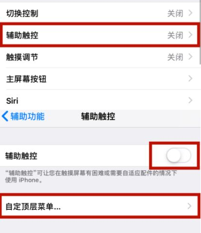 叶集苹叶集果维修网点分享iPhone快速返回上一级方法教程