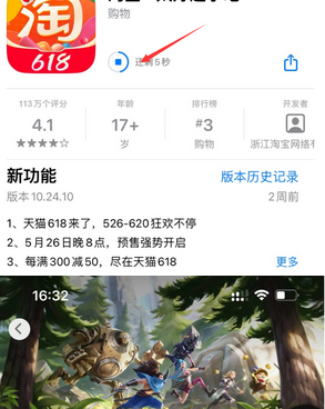 叶集苹果维修站分享如何查看App Store软件下载剩余时间 