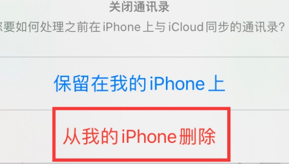 叶集苹果14维修站分享iPhone14如何批量删除联系人