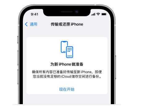 叶集苹果14维修网点分享iPhone14如何增加iCloud临时免费空间 