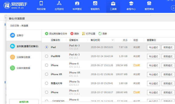 叶集苹果14维修网点分享iPhone14如何增加iCloud临时免费空间