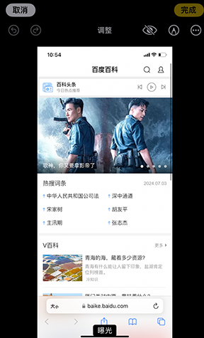 叶集iPhone维修服务分享iPhone怎么批量修图