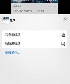 叶集iPhone维修服务分享iPhone怎么批量修图 