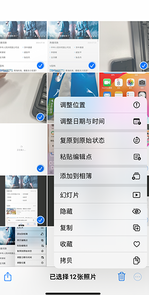 叶集iPhone维修服务分享iPhone怎么批量修图