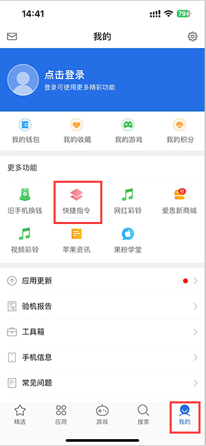 叶集苹果服务中心分享iPhone的快捷指令如何使用 