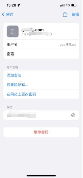 叶集苹果14服务点分享iPhone14忘记APP密码快速找回方法 