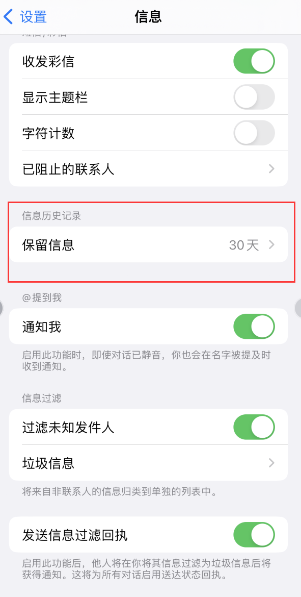 叶集Apple维修如何消除iOS16信息应用出现红色小圆点提示 