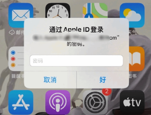 叶集苹果设备维修分享无故多次要求输入AppleID密码怎么办 