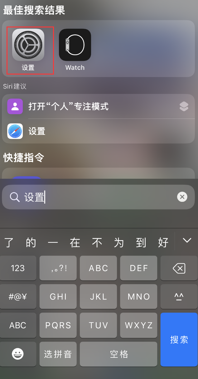 叶集苹果手机维修分享：iPhone 找不到“设置”或“App Store”怎么办？ 