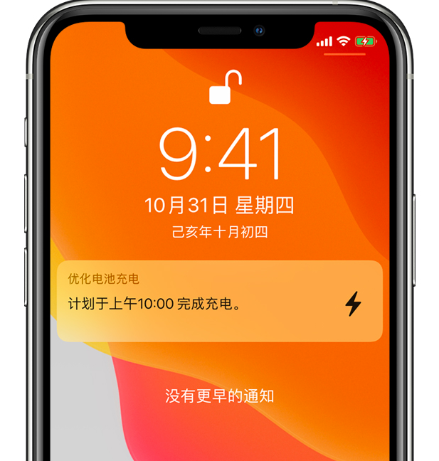 叶集苹果手机维修分享iPhone 充不满电的原因 