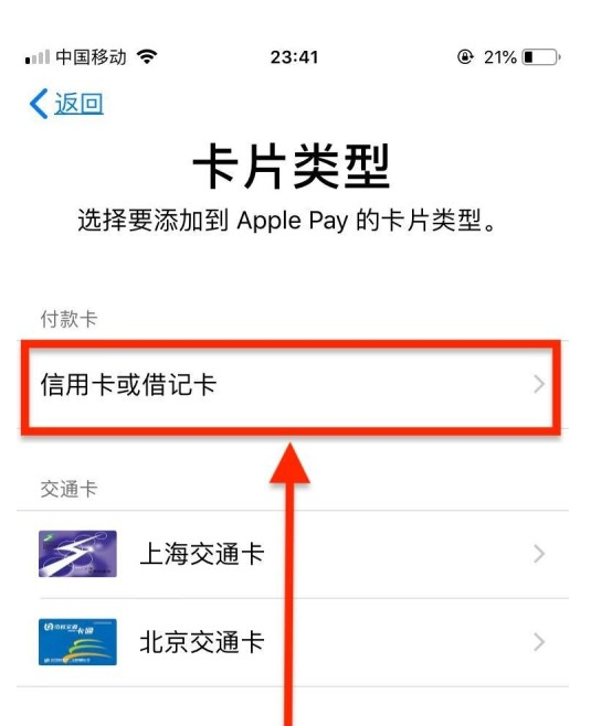 叶集苹果手机维修分享使用Apple pay支付的方法 