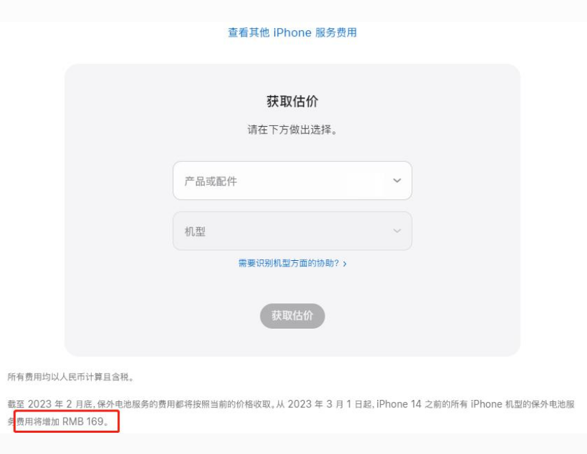 叶集苹果手机维修分享建议旧iPhone机型赶紧去换电池 