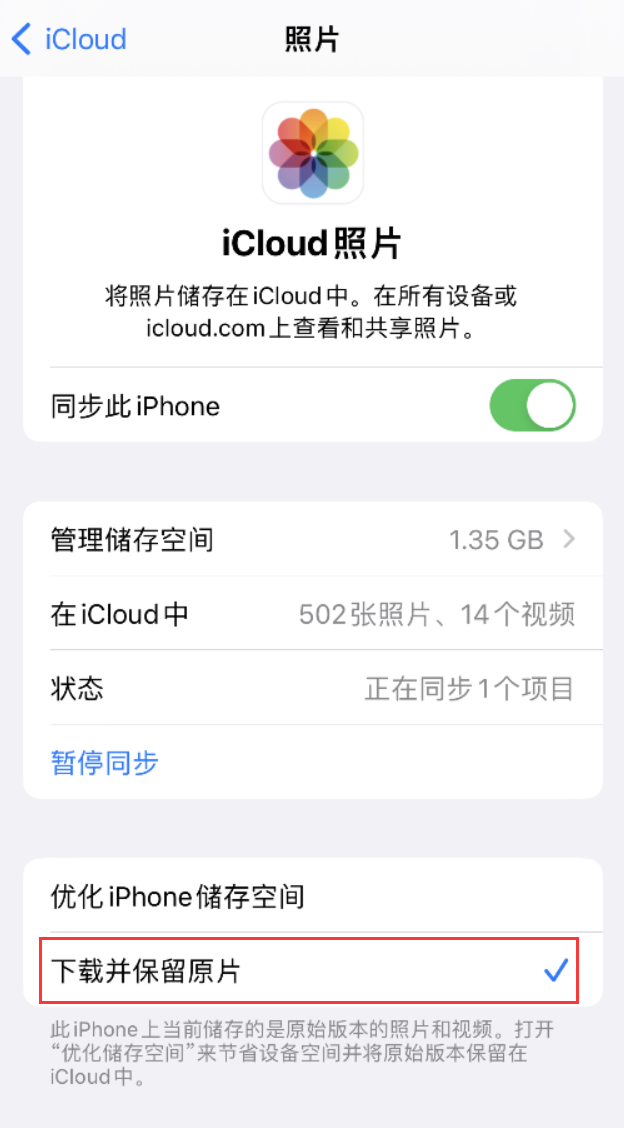 叶集苹果手机维修分享iPhone 无法加载高质量照片怎么办 