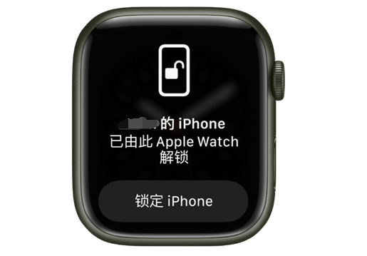 叶集苹果手机维修分享用 AppleWatch 解锁配备面容 ID 的 iPhone方法 