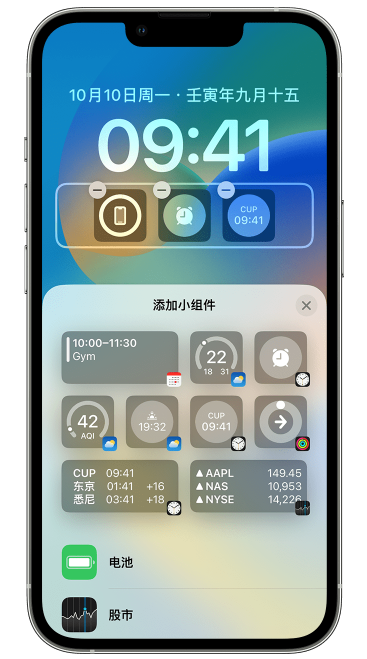 叶集苹果维修网点分享iOS 16 如何在锁屏上添加小组件？点击无响应如何解决？ 