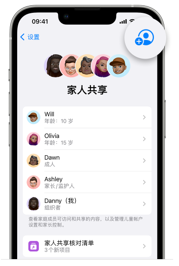 叶集苹果维修网点分享iOS 16 小技巧：通过“家人共享”为孩子创建 Apple ID 