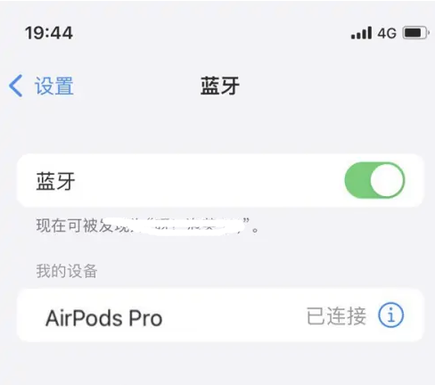 叶集苹果维修网点分享AirPods Pro连接设备方法教程 