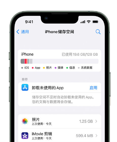 叶集苹果14维修店分享管理 iPhone 14 机型储存空间的方法 