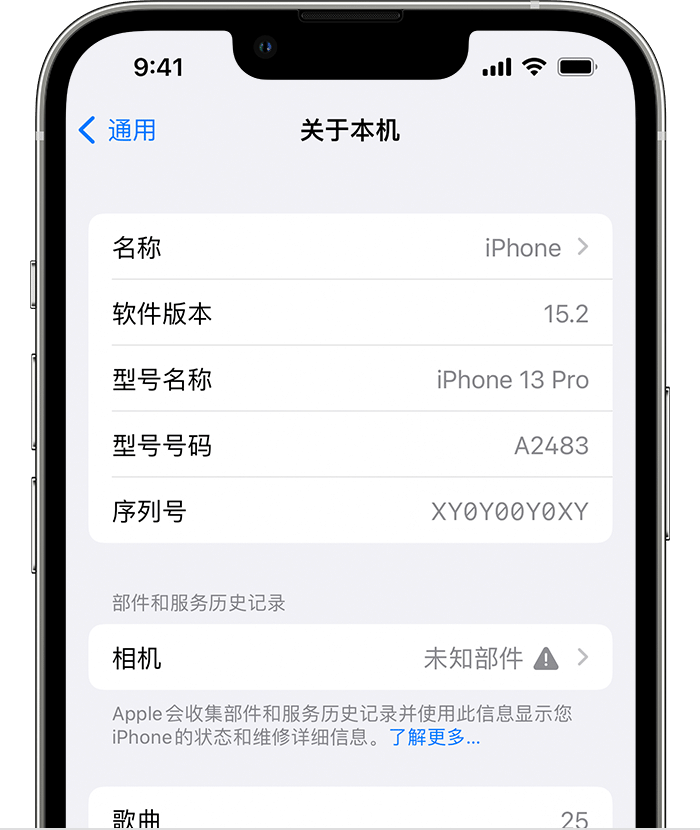 叶集苹果维修分享iPhone 出现提示相机“未知部件”是什么原因？ 