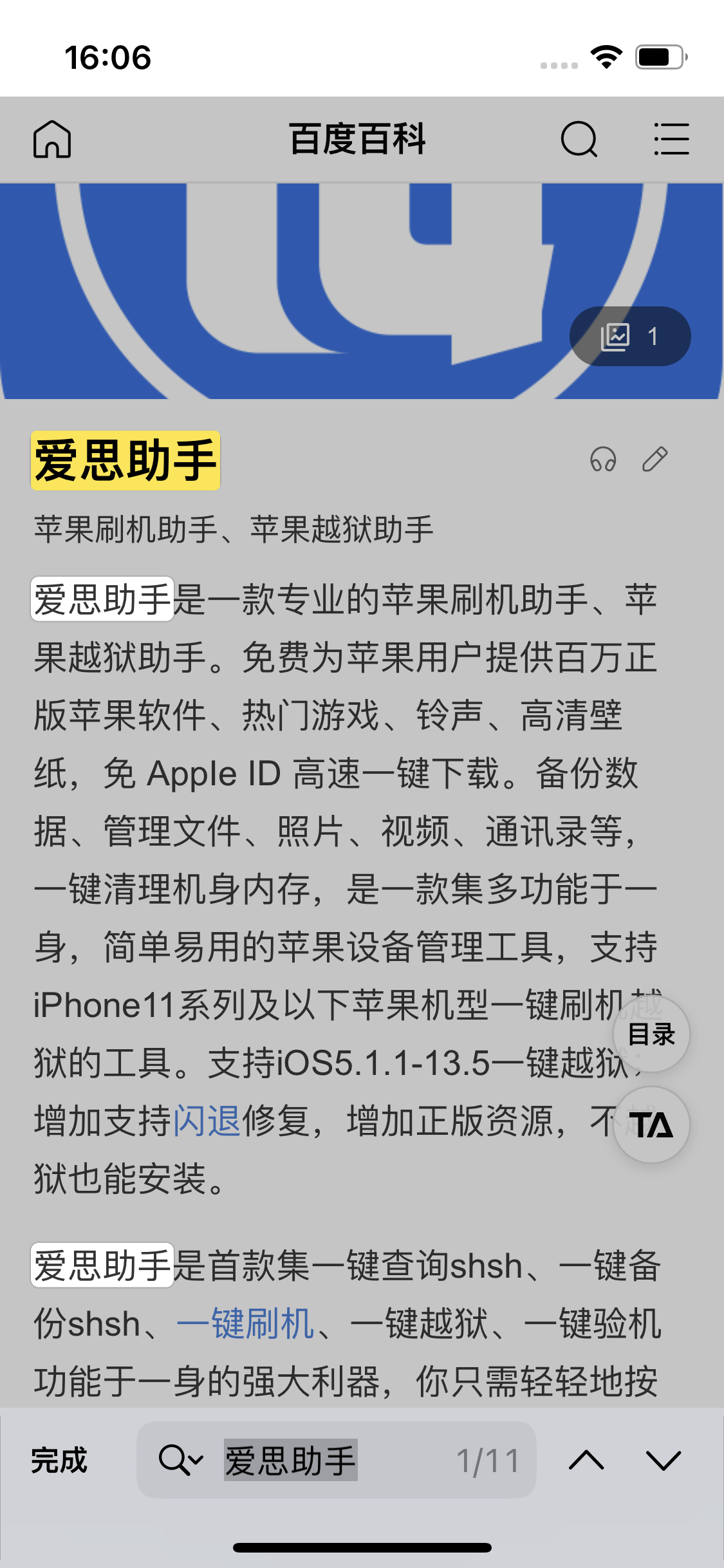 叶集苹果14维修分享iPhone 14手机如何在safari浏览器中搜索关键词 