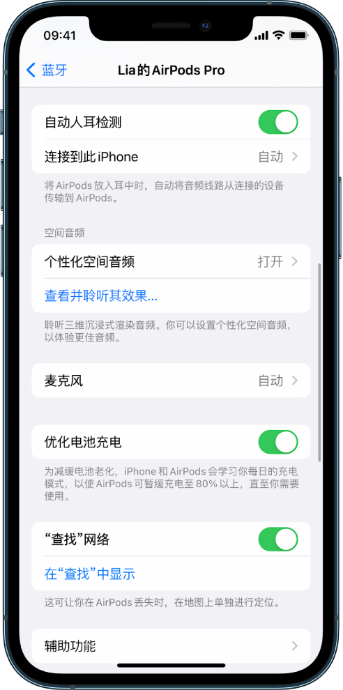 叶集苹果手机维修分享如何通过 iPhone “查找”功能定位 AirPods 