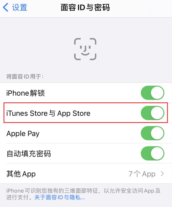 叶集苹果14维修分享苹果iPhone14免密下载APP方法教程 