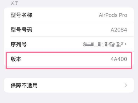 叶集苹果手机维修分享AirPods pro固件安装方法 